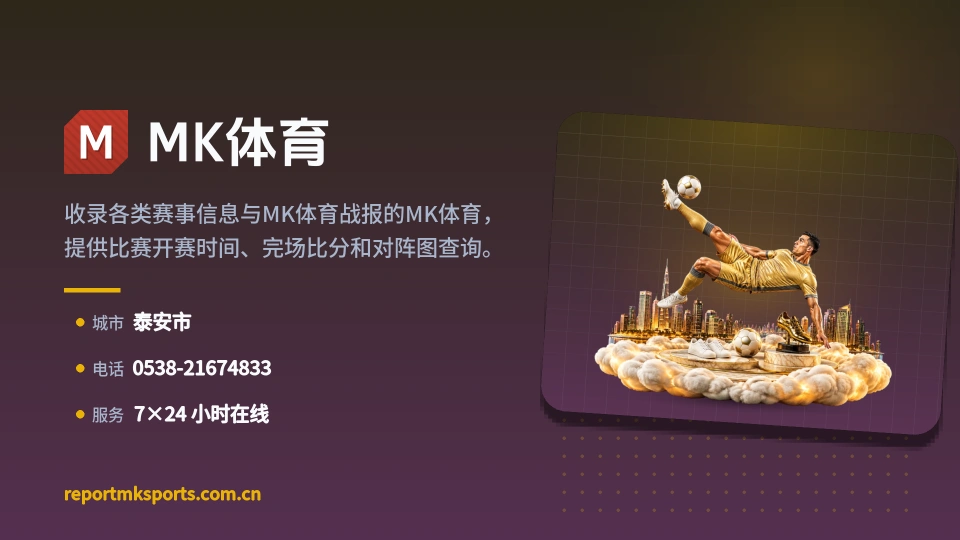 走进MK体育